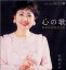 【中古】川田正子 60周年記念〜みかんの花咲く丘〜 8,860円