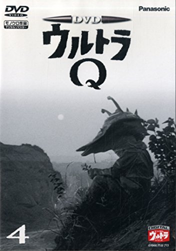 【中古】DVD ウルトラQ VOL.4 【中古】DVD ウルトラQ VOL.4