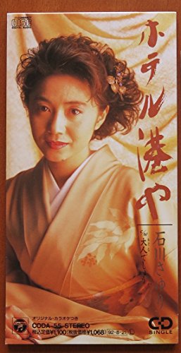 樂天商城 - 【中古】ホテル港や