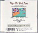【中古】ギフトオルゴールCD早く元気になって