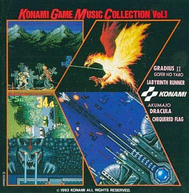 【中古】コナミ・ゲーム・ミュージック・コレクション VOL.1