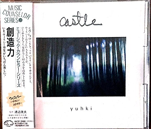 【中古】創造力