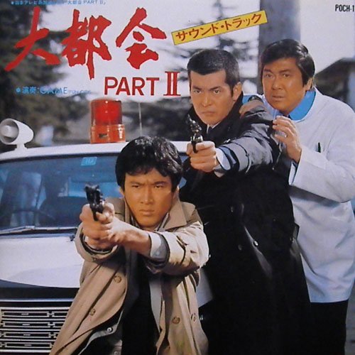 TV Anime - 【中古】大都会 PARTII VOL.1