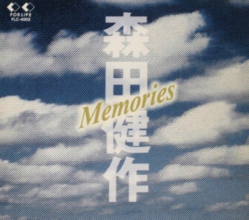 ご来店ありがとうございます。昭和・平成のCD、DVD、家電、音響機器など希少な商品も多数そろえています。レコード、楽器の取り扱いはございません。掲載していない商品もお探しいたします。映像商品にはタイトル最後に[DVD]、[Blu-ray]と表記しています。表記ないものはCDとなります。お気軽にメールにてお問い合わせください。メモリーズ【メーカー名】フォーライフ ミュージックエンタテイメント【メーカー型番】【ブランド名】【商品説明】メモリーズ・中古品（ユーズド品）について商品画像はイメージです。中古という特性上、使用に影響ない程度の使用感・経年劣化（傷、汚れなど）がある場合がございます。商品のコンディション、付属品の有無については入荷の度異なります。また、中古品の特性上、ギフトには適しておりません。商品名に『初回』、『限定』、『〇〇付き』等の記載がございましても、特典・付属品・保証等は原則付属しておりません。付属品や消耗品に保証はございません。当店では初期不良に限り、商品到着から7日間は返品を受付けております。注文後の購入者様都合によるキャンセル・返品はお受けしていません。他モールでも併売している商品の為、完売の際は在庫確保できない場合がございます。ご注文からお届けまで1、ご注文⇒ご注文は24時間受け付けております。2、注文確認⇒ご注文後、当店から注文確認メールを送信します。3、在庫確認⇒新品、新古品：3-5日程度でお届け。※中古品は受注後に、再検品、メンテナンス等により、お届けまで3日-10日営業日程度とお考え下さい。米海外倉庫から取り寄せの商品については発送の場合は3週間程度かかる場合がございます。　※離島、北海道、九州、沖縄は遅れる場合がございます。予めご了承下さい。※配送業者、発送方法は選択できません。お電話でのお問合せは少人数で運営の為受け付けておりませんので、メールにてお問合せお願い致します。お客様都合によるご注文後のキャンセル・返品はお受けしておりませんのでご了承下さい。
