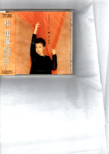 作品名称: A行 - 【中古】未来女