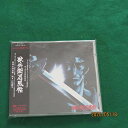 【中古】獣兵衛忍風帖
