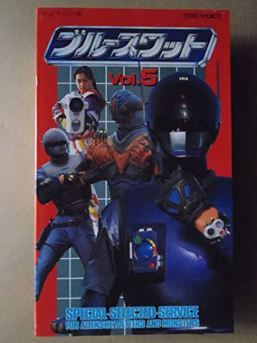 【中古】ブルースワット Vol。5 [VHS]