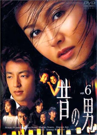 【中古】昔の男 Vol.6 [DVD]