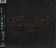 【中古】Last 天使の檜舞台 [DVD]