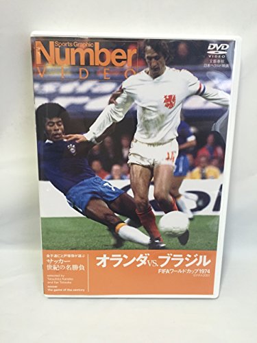 ご来店ありがとうございます。昭和・平成のCD、DVD、家電、音響機器など希少な商品も多数そろえています。レコード、楽器の取り扱いはございません。掲載していない商品もお探しいたします。映像商品にはタイトル最後に[DVD]、[Blu-ray]と表記しています。表記ないものはCDとなります。お気軽にメールにてお問い合わせください。Number DVD サッカー世紀の名勝負 オランダ VS ブラジル FIFA ワールドカップ 1974【メーカー名】パイオニアLDC【メーカー型番】【ブランド名】【商品説明】Number DVD サッカー世紀の名勝負 オランダ VS ブラジル FIFA ワールドカップ 1974・中古品（ユーズド品）について商品画像はイメージです。中古という特性上、使用に影響ない程度の使用感・経年劣化（傷、汚れなど）がある場合がございます。商品のコンディション、付属品の有無については入荷の度異なります。また、中古品の特性上、ギフトには適しておりません。商品名に『初回』、『限定』、『〇〇付き』等の記載がございましても、特典・付属品・保証等は原則付属しておりません。付属品や消耗品に保証はございません。当店では初期不良に限り、商品到着から7日間は返品を受付けております。注文後の購入者様都合によるキャンセル・返品はお受けしていません。他モールでも併売している商品の為、完売の際は在庫確保できない場合がございます。ご注文からお届けまで1、ご注文⇒ご注文は24時間受け付けております。2、注文確認⇒ご注文後、当店から注文確認メールを送信します。3、在庫確認⇒新品、新古品：3-5日程度でお届け。※中古品は受注後に、再検品、メンテナンス等により、お届けまで3日-10日営業日程度とお考え下さい。米海外倉庫から取り寄せの商品については発送の場合は3週間程度かかる場合がございます。　※離島、北海道、九州、沖縄は遅れる場合がございます。予めご了承下さい。※配送業者、発送方法は選択できません。お電話でのお問合せは少人数で運営の為受け付けておりませんので、メールにてお問合せお願い致します。お客様都合によるご注文後のキャンセル・返品はお受けしておりませんのでご了承下さい。ご来店ありがとうございます。昭和・平成のCD、DVD、家電、音響機器など希少な商品も多数そろえています。レコード、楽器の取り扱いはございません。掲載していない商品もお探しいたします。映像商品にはタイトル最後に[DVD]、[Blu-ray]と表記しています。表記ないものはCDとなります。お気軽にメールにてお問い合わせください。