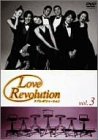 【中古】ラブレボリューション 3 [DVD]
