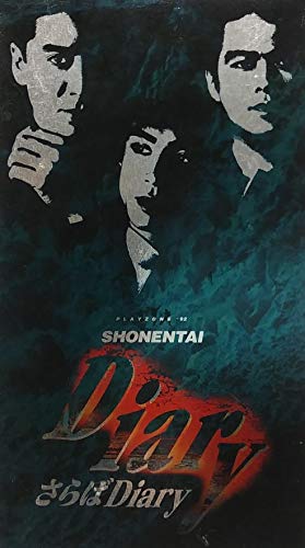 Other - 【中古】PLAYZONE ’92 さらばDiary [VHS]