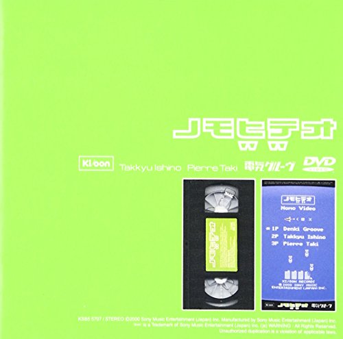 【中古】ノモビデオ [DVD]