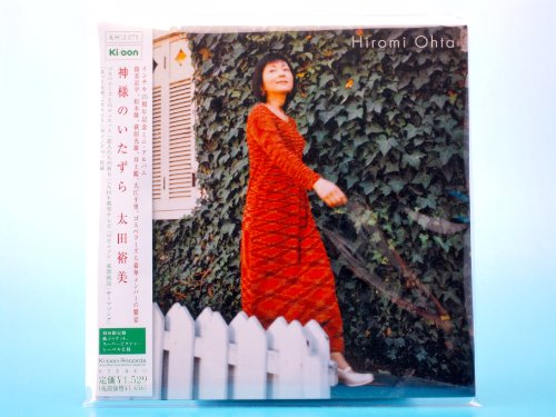【中古】神様のいたずら 【中古】神様のいたずら