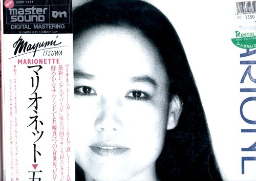 ご来店ありがとうございます。昭和・平成のCD、DVD、家電、音響機器など希少な商品も多数そろえています。レコード、楽器の取り扱いはございません。掲載していない商品もお探しいたします。映像商品にはタイトル最後に[DVD]、[Blu-ray]と表記しています。表記ないものはCDとなります。お気軽にメールにてお問い合わせください。マリオネット【メーカー名】ソニー・ミュージックレコーズ【メーカー型番】【ブランド名】【商品説明】マリオネット・中古品（ユーズド品）について商品画像はイメージです。中古という特性上、使用に影響ない程度の使用感・経年劣化（傷、汚れなど）がある場合がございます。商品のコンディション、付属品の有無については入荷の度異なります。また、中古品の特性上、ギフトには適しておりません。商品名に『初回』、『限定』、『〇〇付き』等の記載がございましても、特典・付属品・保証等は原則付属しておりません。付属品や消耗品に保証はございません。当店では初期不良に限り、商品到着から7日間は返品を受付けております。注文後の購入者様都合によるキャンセル・返品はお受けしていません。他モールでも併売している商品の為、完売の際は在庫確保できない場合がございます。ご注文からお届けまで1、ご注文⇒ご注文は24時間受け付けております。2、注文確認⇒ご注文後、当店から注文確認メールを送信します。3、在庫確認⇒新品、新古品：3-5日程度でお届け。※中古品は受注後に、再検品、メンテナンス等により、お届けまで3日-10日営業日程度とお考え下さい。米海外倉庫から取り寄せの商品については発送の場合は3週間程度かかる場合がございます。　※離島、北海道、九州、沖縄は遅れる場合がございます。予めご了承下さい。※配送業者、発送方法は選択できません。お電話でのお問合せは少人数で運営の為受け付けておりませんので、メールにてお問合せお願い致します。お客様都合によるご注文後のキャンセル・返品はお受けしておりませんのでご了承下さい。
