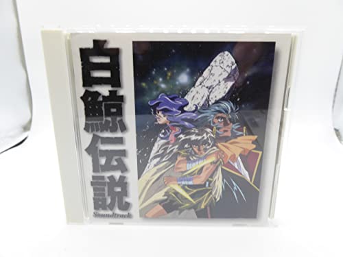 白鯨伝説 サウンドトラック – CD (Album, Stereo), 1997