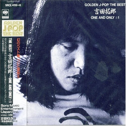 【中古】Golden J-Pop / The Best 吉田拓郎: One and Only ±1