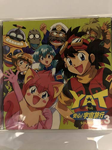 楽天市場】yat安心!宇宙旅行 中古（CD・DVD）の通販