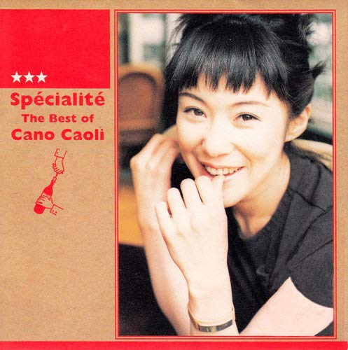 乐天商城 - 【中古】Specialite~The Best Of Cano Caoli