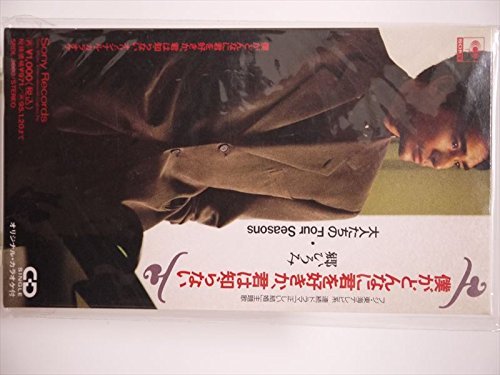 【中古】僕がどんなに君を好きか、君は知らない