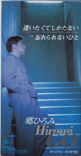 乐天商城 - 【中古】逢いたくてしかたない/忘れられないひと