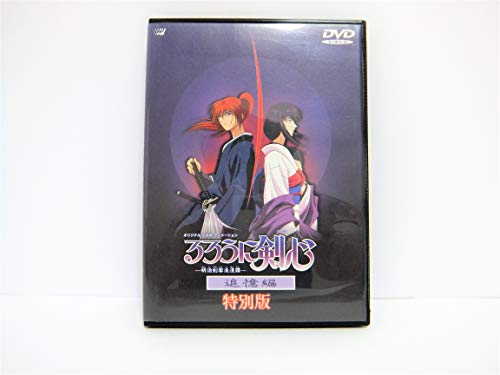 [중고] 루로니 검심-메이지 검객 낭만담-추억편 ~특별판~ [DVD]
