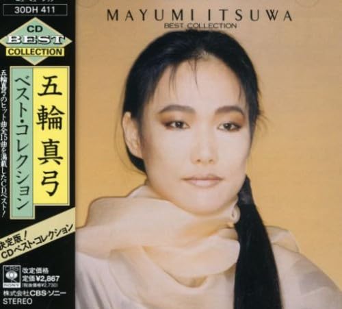 【中古】ベスト・コレクション