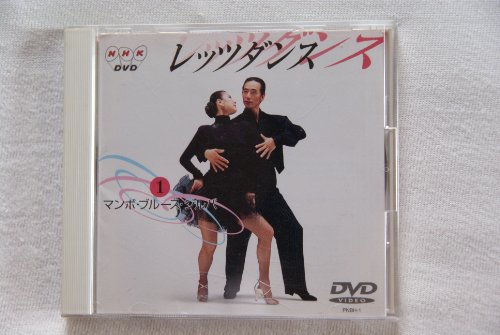 【中古】NHK DVD「レッツダンス」Vol.1 【中古】NHK DVD「レッツダンス」Vol.1