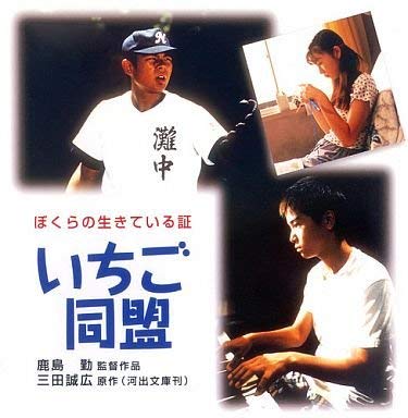 【中古】いちご同盟 [DVD]