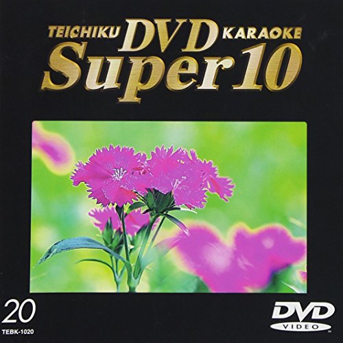 乐天商城 - 【中古】テイチクDVDカラオケ スーパー10 20