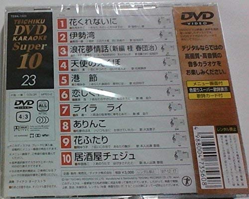 ご来店ありがとうございます。昭和・平成のCD、DVD、家電、音響機器など希少な商品も多数そろえています。レコード、楽器の取り扱いはございません。掲載していない商品もお探しいたします。映像商品にはタイトル最後に[DVD]、[Blu-ray]と表記しています。表記ないものはCDとなります。お気軽にメールにてお問い合わせください。テイチクDVDカラオケスーパー10(演歌編)【メーカー名】テイチクエンタテインメント【メーカー型番】【ブランド名】【商品説明】テイチクDVDカラオケスーパー10(演歌編)・中古品（ユーズド品）について商品画像はイメージです。中古という特性上、使用に影響ない程度の使用感・経年劣化（傷、汚れなど）がある場合がございます。商品のコンディション、付属品の有無については入荷の度異なります。また、中古品の特性上、ギフトには適しておりません。商品名に『初回』、『限定』、『〇〇付き』等の記載がございましても、特典・付属品・保証等は原則付属しておりません。付属品や消耗品に保証はございません。当店では初期不良に限り、商品到着から7日間は返品を受付けております。注文後の購入者様都合によるキャンセル・返品はお受けしていません。他モールでも併売している商品の為、完売の際は在庫確保できない場合がございます。ご注文からお届けまで1、ご注文⇒ご注文は24時間受け付けております。2、注文確認⇒ご注文後、当店から注文確認メールを送信します。3、在庫確認⇒新品、新古品：3-5日程度でお届け。※中古品は受注後に、再検品、メンテナンス等により、お届けまで3日-10日営業日程度とお考え下さい。米海外倉庫から取り寄せの商品については発送の場合は3週間程度かかる場合がございます。　※離島、北海道、九州、沖縄は遅れる場合がございます。予めご了承下さい。※配送業者、発送方法は選択できません。お電話でのお問合せは少人数で運営の為受け付けておりませんので、メールにてお問合せお願い致します。お客様都合によるご注文後のキャンセル・返品はお受けしておりませんのでご了承下さい。ご来店ありがとうございます。昭和・平成のCD、DVD、家電、音響機器など希少な商品も多数そろえています。レコード、楽器の取り扱いはございません。掲載していない商品もお探しいたします。映像商品にはタイトル最後に[DVD]、[Blu-ray]と表記しています。表記ないものはCDとなります。お気軽にメールにてお問い合わせください。