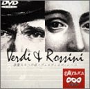 樂天商城 - 【中古】NHK DVD名曲アルバム 楽聖たちへの旅 「ベルディとロッシーニ」