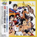 【中古】復刻 手塚治虫作品傑作集/鉄腕アトム