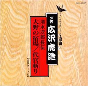 ご来店ありがとうございます。昭和・平成のCD、DVD、家電、音響機器など希少な商品も多数そろえています。レコード、楽器の取り扱いはございません。掲載していない商品もお探しいたします。映像商品にはタイトル最後に[DVD]、[Blu-ray]と表記しています。表記ないものはCDとなります。お気軽にメールにてお問い合わせください。大野の宿場/代官斬り【メーカー名】テイチクエンタテインメント【メーカー型番】【ブランド名】【商品説明】大野の宿場/代官斬り・中古品（ユーズド品）について商品画像はイメージです。中古という特性上、使用に影響ない程度の使用感・経年劣化（傷、汚れなど）がある場合がございます。商品のコンディション、付属品の有無については入荷の度異なります。また、中古品の特性上、ギフトには適しておりません。商品名に『初回』、『限定』、『〇〇付き』等の記載がございましても、特典・付属品・保証等は原則付属しておりません。付属品や消耗品に保証はございません。当店では初期不良に限り、商品到着から7日間は返品を受付けております。注文後の購入者様都合によるキャンセル・返品はお受けしていません。他モールでも併売している商品の為、完売の際は在庫確保できない場合がございます。ご注文からお届けまで1、ご注文⇒ご注文は24時間受け付けております。2、注文確認⇒ご注文後、当店から注文確認メールを送信します。3、在庫確認⇒新品、新古品：3-5日程度でお届け。※中古品は受注後に、再検品、メンテナンス等により、お届けまで3日-10日営業日程度とお考え下さい。米海外倉庫から取り寄せの商品については発送の場合は3週間程度かかる場合がございます。　※離島、北海道、九州、沖縄は遅れる場合がございます。予めご了承下さい。※配送業者、発送方法は選択できません。お電話でのお問合せは少人数で運営の為受け付けておりませんので、メールにてお問合せお願い致します。お客様都合によるご注文後のキャンセル・返品はお受けしておりませんのでご了承下さい。ご来店ありがとうございます。昭和・平成のCD、DVD、家電、音響機器など希少な商品も多数そろえています。レコード、楽器の取り扱いはございません。掲載していない商品もお探しいたします。映像商品にはタイトル最後に[DVD]、[Blu-ray]と表記しています。表記ないものはCDとなります。お気軽にメールにてお問い合わせください。