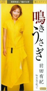 【中古】鳴きうさぎ