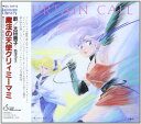 【中古】魔法の天使クリィミーマミ SONG BOOK・カーテンコール