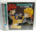 【中古】「銀河英雄伝説外伝」サントラ音楽集