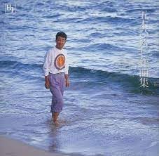 By Title: Ta Line - 【中古】作曲集