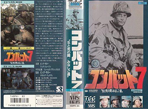 ご来店ありがとうございます。昭和・平成のCD、DVD、家電、音響機器など希少な商品も多数そろえています。レコード、楽器の取り扱いはございません。掲載していない商品もお探しいたします。映像商品にはタイトル最後に[DVD]、[Blu-ray]と表記しています。表記ないものはCDとなります。お気軽にメールにてお問い合わせください。コンバット!#7 [VHS]【メーカー名】徳間ジャパンコミュニケーションズ【メーカー型番】【ブランド名】【商品説明】コンバット!#7 [VHS]・中古品（ユーズド品）について商品画像はイメージです。中古という特性上、使用に影響ない程度の使用感・経年劣化（傷、汚れなど）がある場合がございます。商品のコンディション、付属品の有無については入荷の度異なります。また、中古品の特性上、ギフトには適しておりません。商品名に『初回』、『限定』、『〇〇付き』等の記載がございましても、特典・付属品・保証等は原則付属しておりません。付属品や消耗品に保証はございません。当店では初期不良に限り、商品到着から7日間は返品を受付けております。注文後の購入者様都合によるキャンセル・返品はお受けしていません。他モールでも併売している商品の為、完売の際は在庫確保できない場合がございます。ご注文からお届けまで1、ご注文⇒ご注文は24時間受け付けております。2、注文確認⇒ご注文後、当店から注文確認メールを送信します。3、在庫確認⇒新品、新古品：3-5日程度でお届け。※中古品は受注後に、再検品、メンテナンス等により、お届けまで3日-10日営業日程度とお考え下さい。米海外倉庫から取り寄せの商品については発送の場合は3週間程度かかる場合がございます。　※離島、北海道、九州、沖縄は遅れる場合がございます。予めご了承下さい。※配送業者、発送方法は選択できません。お電話でのお問合せは少人数で運営の為受け付けておりませんので、メールにてお問合せお願い致します。お客様都合によるご注文後のキャンセル・返品はお受けしておりませんのでご了承下さい。