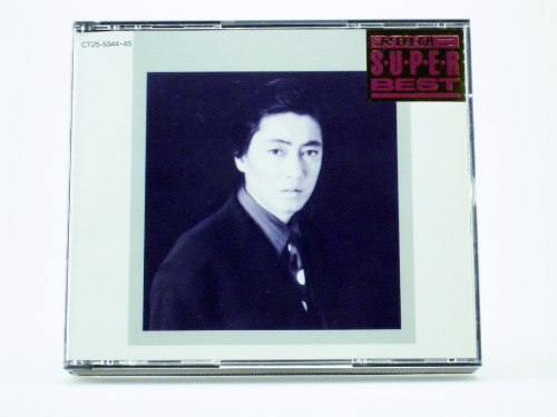 ご来店ありがとうございます。昭和・平成のCD、DVD、家電、音響機器など希少な商品も多数そろえています。レコード、楽器の取り扱いはございません。掲載していない商品もお探しいたします。映像商品にはタイトル最後に[DVD]、[Blu-ray]と表記しています。表記ないものはCDとなります。お気軽にメールにてお問い合わせください。SUPER BEST【メーカー名】EMIミュージック・ジャパン【メーカー型番】【ブランド名】【商品説明】SUPER BEST・中古品（ユーズド品）について商品画像はイメージです。中古という特性上、使用に影響ない程度の使用感・経年劣化（傷、汚れなど）がある場合がございます。商品のコンディション、付属品の有無については入荷の度異なります。また、中古品の特性上、ギフトには適しておりません。商品名に『初回』、『限定』、『〇〇付き』等の記載がございましても、特典・付属品・保証等は原則付属しておりません。付属品や消耗品に保証はございません。当店では初期不良に限り、商品到着から7日間は返品を受付けております。注文後の購入者様都合によるキャンセル・返品はお受けしていません。他モールでも併売している商品の為、完売の際は在庫確保できない場合がございます。ご注文からお届けまで1、ご注文⇒ご注文は24時間受け付けております。2、注文確認⇒ご注文後、当店から注文確認メールを送信します。3、在庫確認⇒新品、新古品：3-5日程度でお届け。※中古品は受注後に、再検品、メンテナンス等により、お届けまで3日-10日営業日程度とお考え下さい。米海外倉庫から取り寄せの商品については発送の場合は3週間程度かかる場合がございます。　※離島、北海道、九州、沖縄は遅れる場合がございます。予めご了承下さい。※配送業者、発送方法は選択できません。お電話でのお問合せは少人数で運営の為受け付けておりませんので、メールにてお問合せお願い致します。お客様都合によるご注文後のキャンセル・返品はお受けしておりませんのでご了承下さい。
