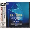 【中古】Big Night~KAI BAND LIVE AT BUDOKAN 1996~ [DVD]