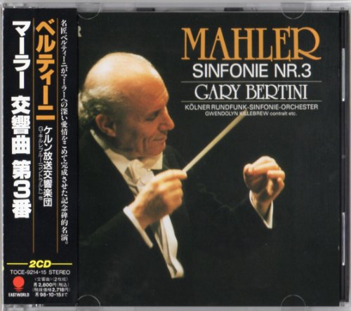 【中古】マーラー:交響曲第3番 cometostore-10532941 Come to Store パッケージ画像