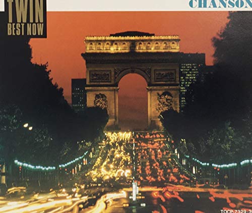 【中古】ツイン・ベスト・ナウ シャンソ