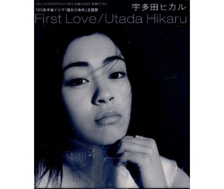 【中古】First Love