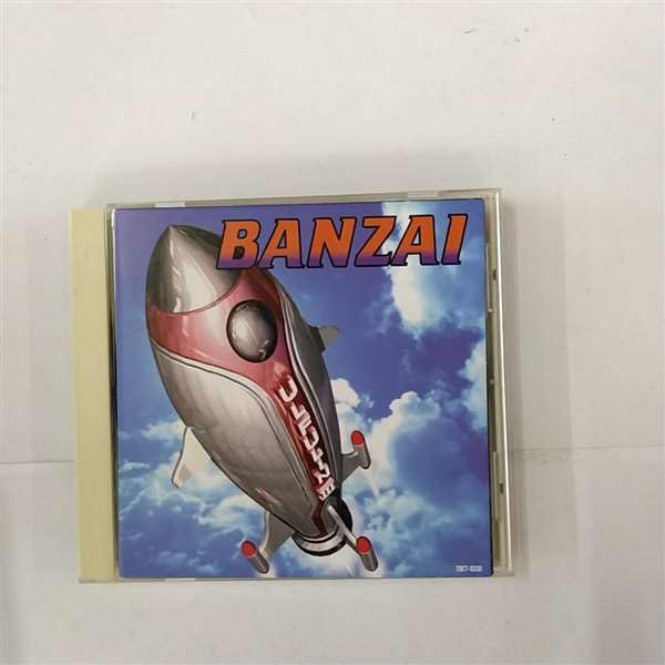 電視動畫 - 【中古】バンザイ