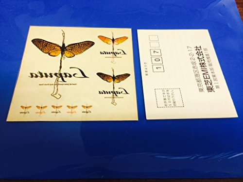 【中古】蜉蝣〜かげろう〜