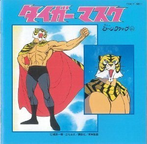 楽天市場】アニメ タイガーマスクdvd全巻の通販