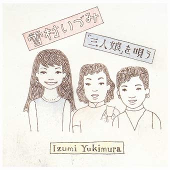 ご来店ありがとうございます。昭和・平成のCD、DVD、家電、音響機器など希少な商品も多数そろえています。レコード、楽器の取り扱いはございません。掲載していない商品もお探しいたします。映像商品にはタイトル最後に[DVD]、[Blu-ray]と...