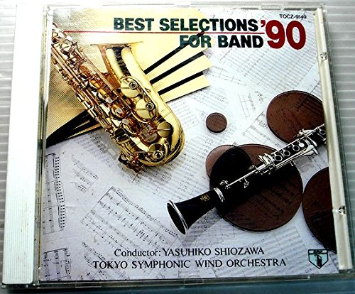 【中古】吹奏楽ベスト・セレクション’90