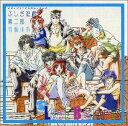 【中古】ふしぎ遊戯 第二部 音盤体系VI